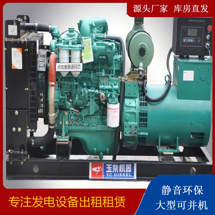 萍乡出租发电机 柴油发电机组安全使用注意事项